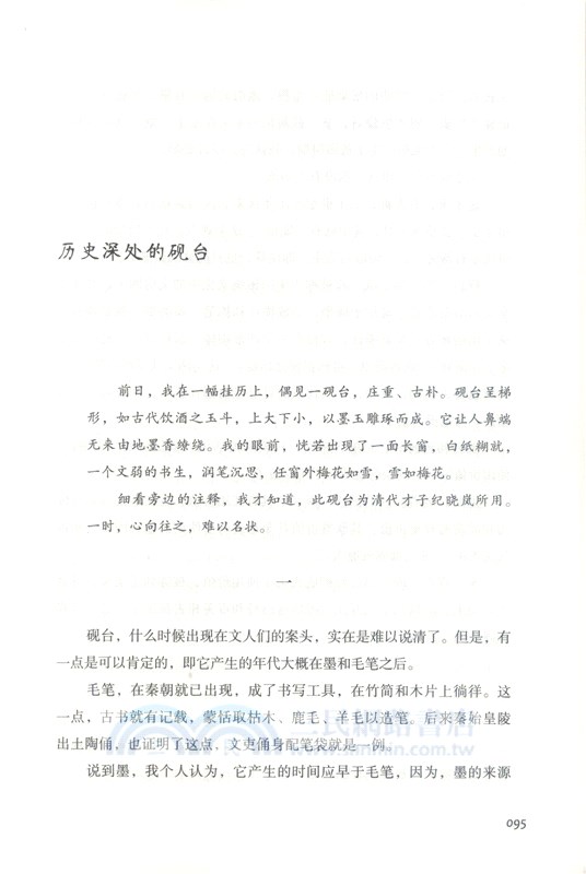 載一帆年華，拾一串落花（簡體書）