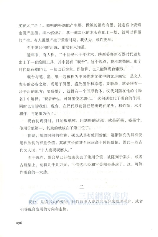 載一帆年華，拾一串落花（簡體書）