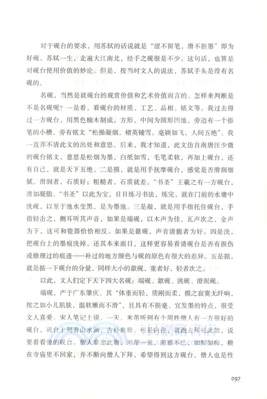 載一帆年華，拾一串落花（簡體書）