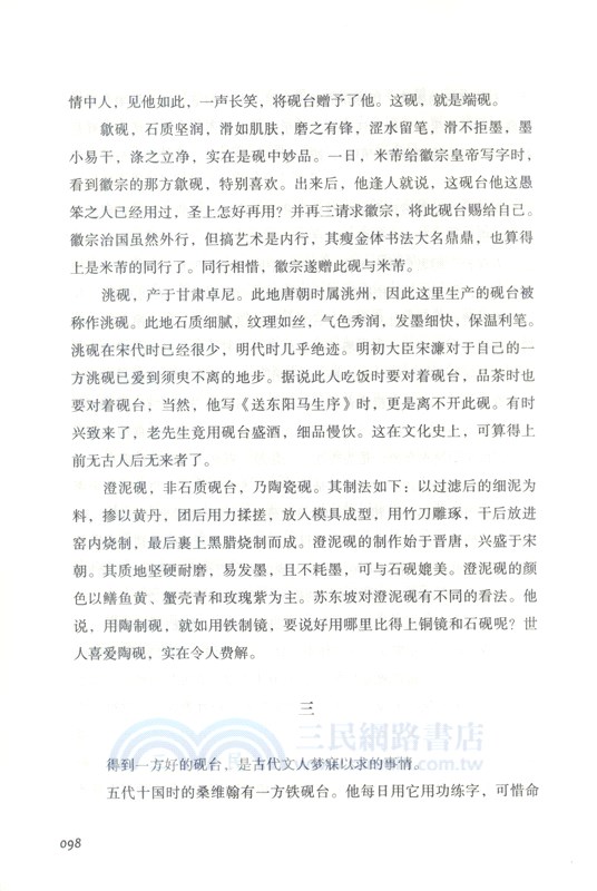 載一帆年華，拾一串落花（簡體書）