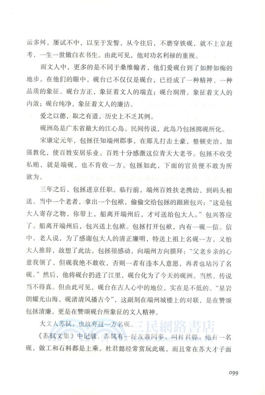 載一帆年華，拾一串落花（簡體書）