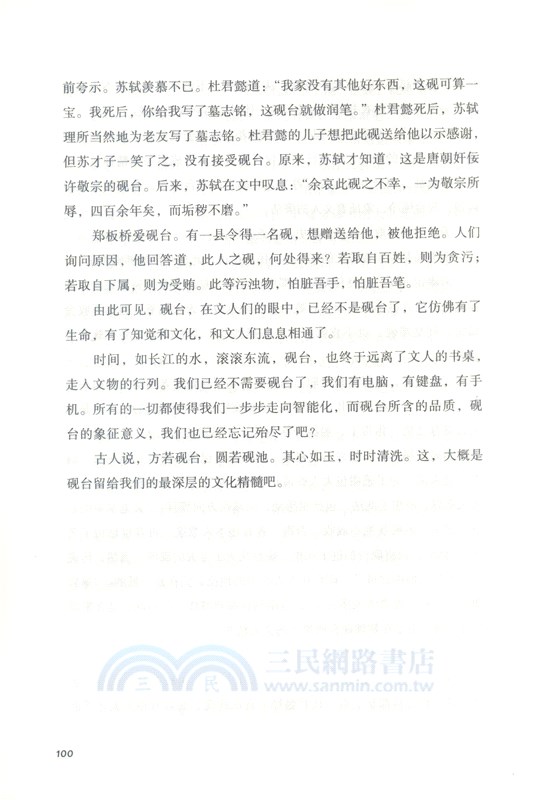 載一帆年華，拾一串落花（簡體書）