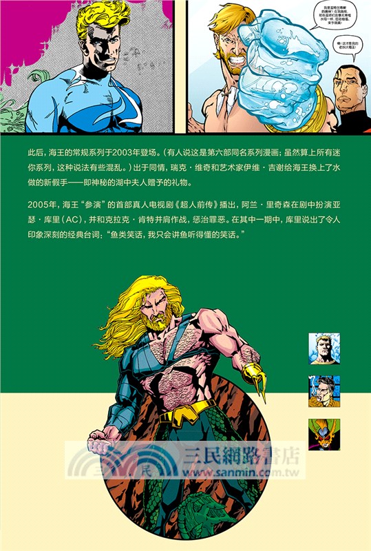 海王（簡體書）