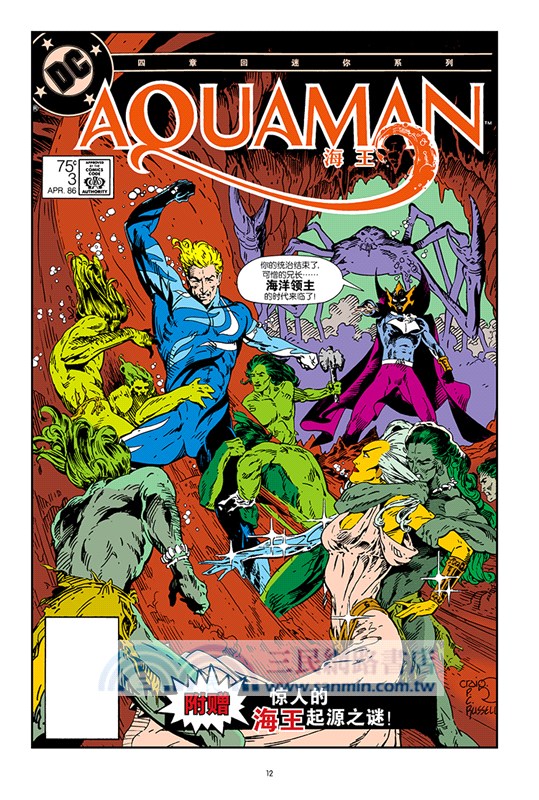 海王（簡體書）