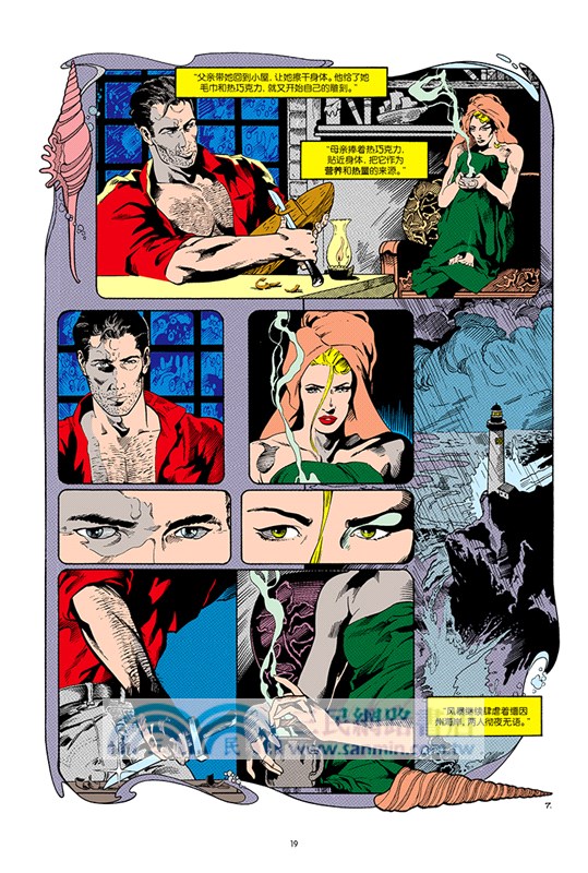 海王（簡體書）