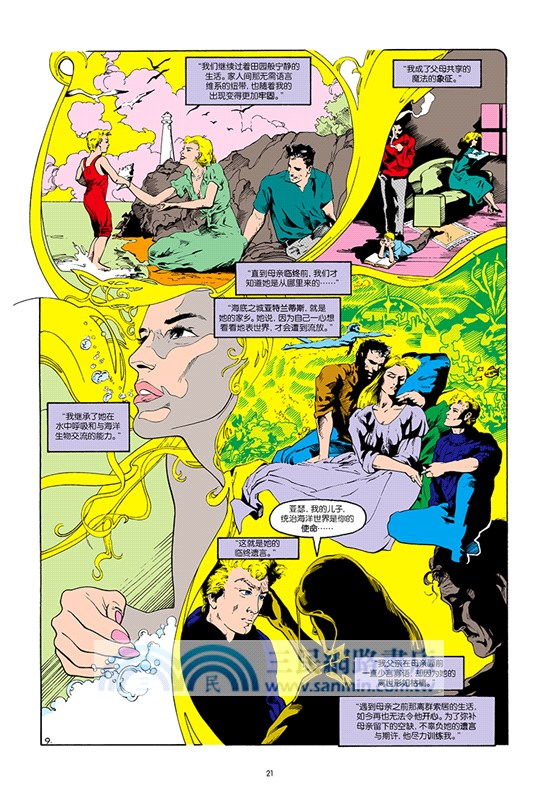 海王（簡體書）