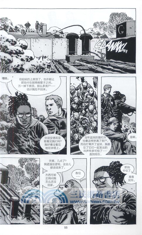 行屍走肉：絕處逢生（簡體書）