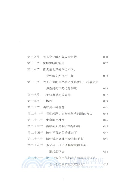 知行合一的力量（簡體書）