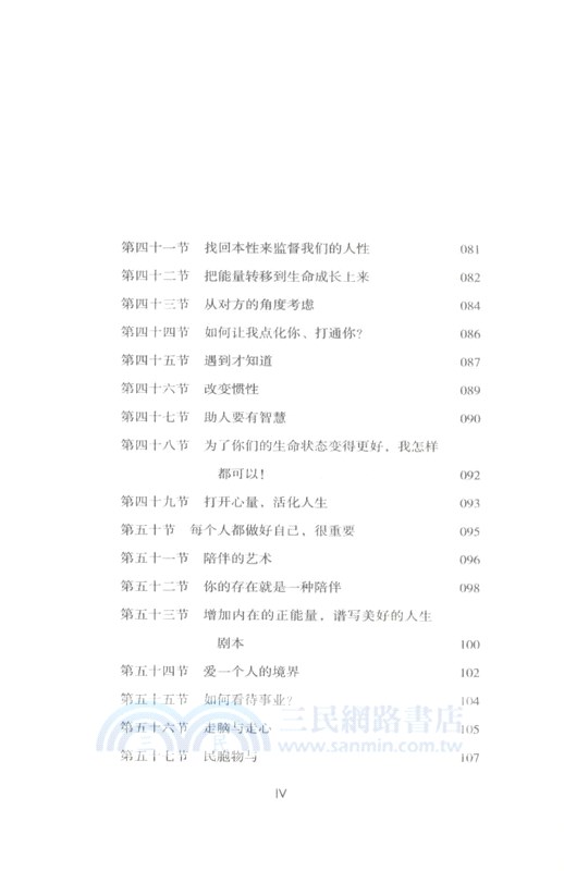 知行合一的力量（簡體書）
