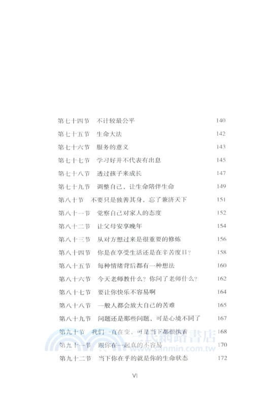 知行合一的力量（簡體書）