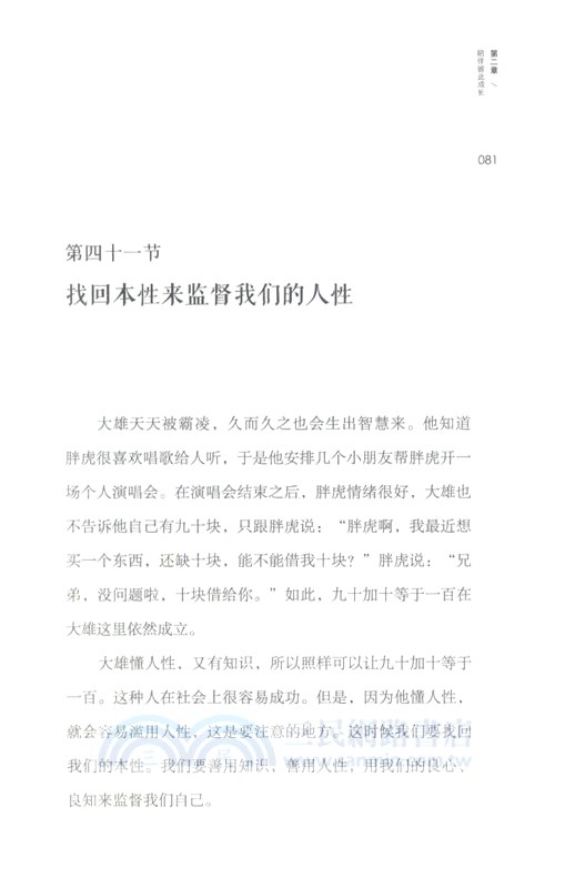 知行合一的力量（簡體書）
