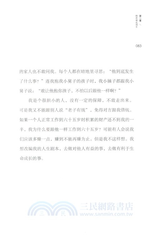 知行合一的力量（簡體書）