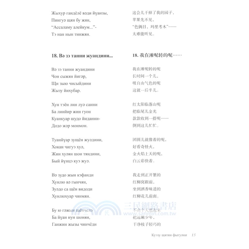 夏天就快飛過了(東幹文)（簡體書）