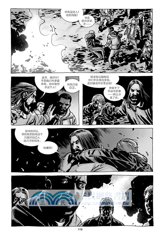 自知者明‧坐井觀天（簡體書）