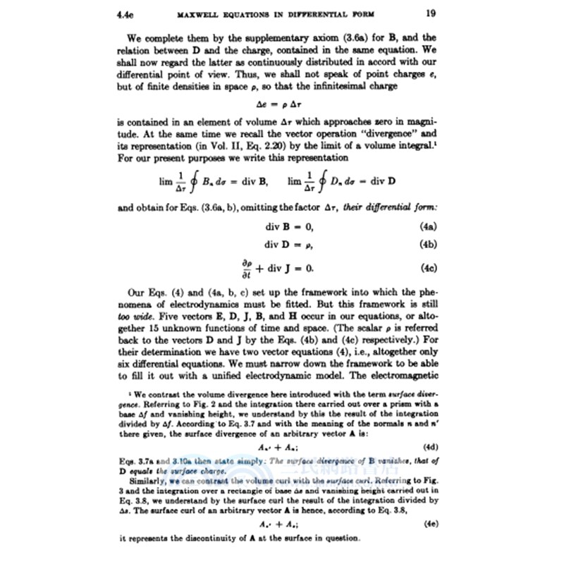 索末菲理論物理教程：電動力學（簡體書）