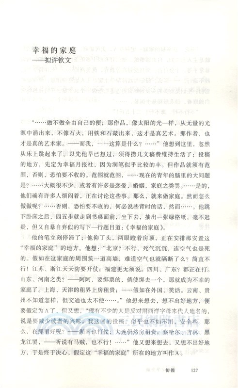 魯迅文學全集（簡體書）