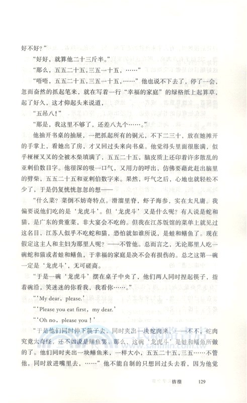魯迅文學全集（簡體書）