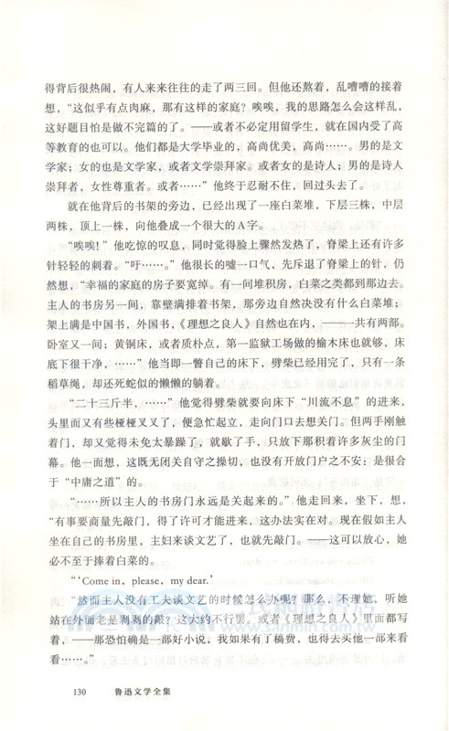 魯迅文學全集（簡體書）
