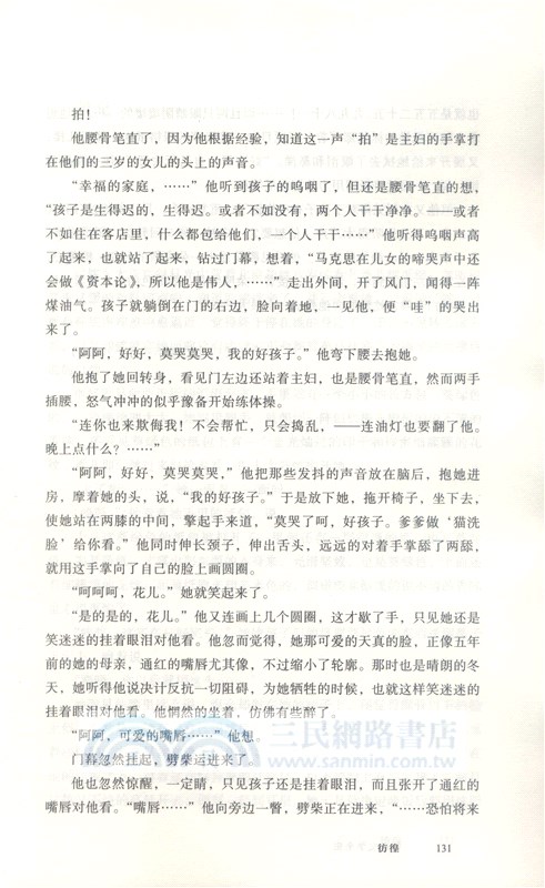 魯迅文學全集（簡體書）