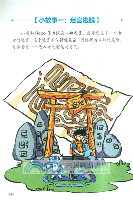 零基礎秒懂AI和DEEPSEEK（簡體書）