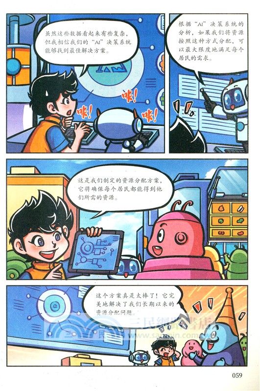 零基礎秒懂AI和DEEPSEEK（簡體書）
