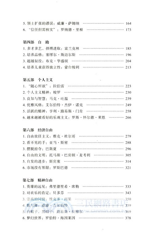 普羅米修斯的火種（簡體書）