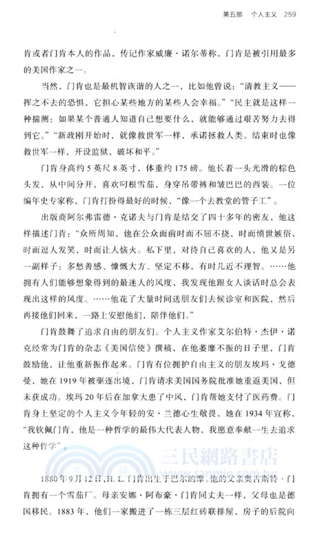 普羅米修斯的火種（簡體書）