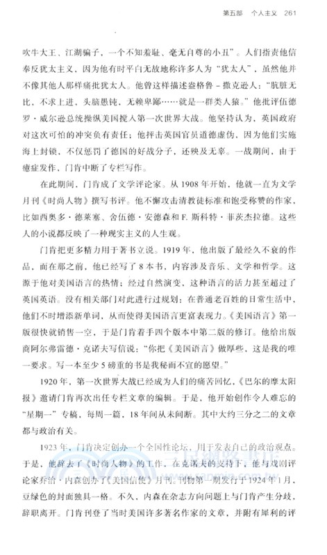 普羅米修斯的火種（簡體書）