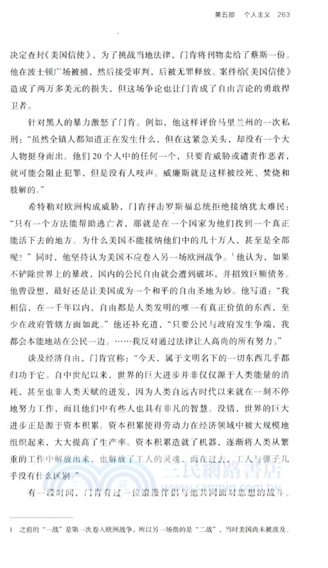 普羅米修斯的火種（簡體書）