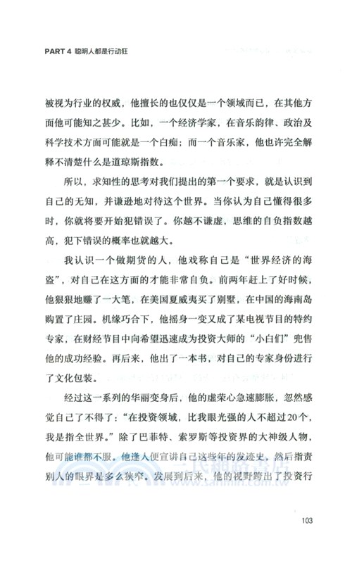 底層邏輯：認知覺醒的原動力（簡體書）