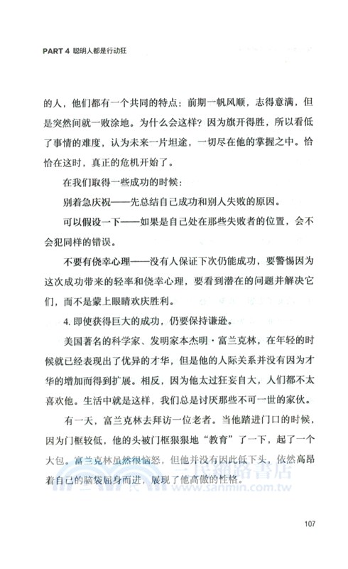 底層邏輯：認知覺醒的原動力（簡體書）