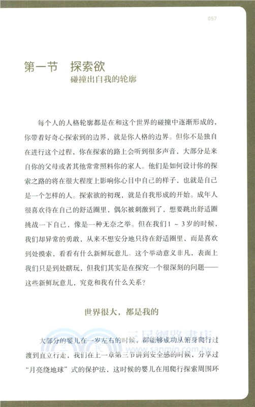 二次成長（簡體書）