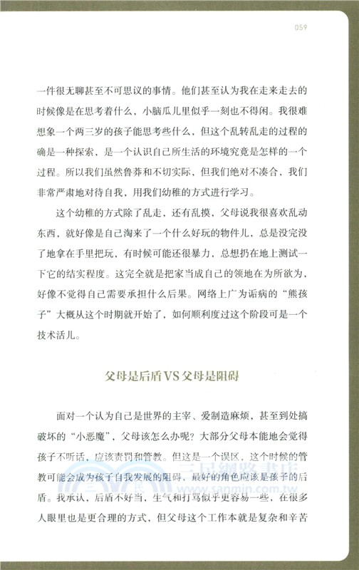 二次成長（簡體書）