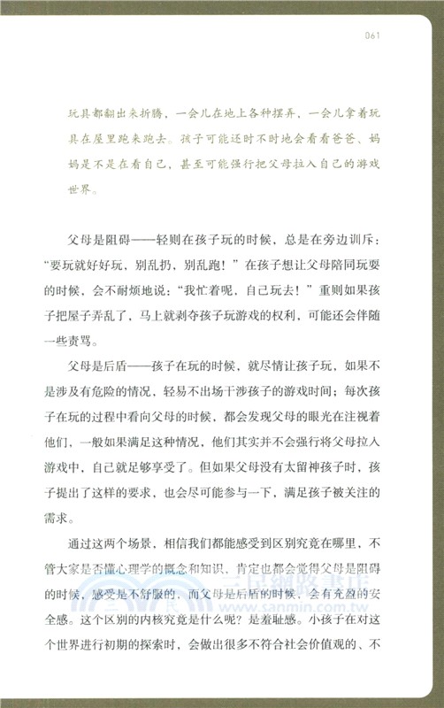 二次成長（簡體書）