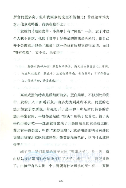 這本書很好吃（簡體書）