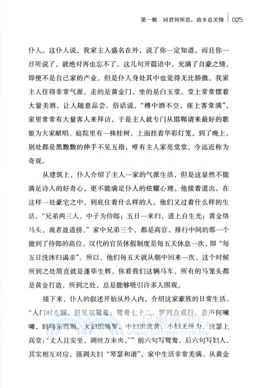 人生自有詩意：古詩詞裡的通透與豁達（簡體書）