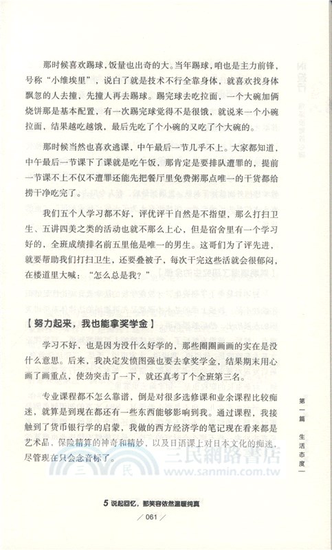 IN投行：雞湯沒毒放心喝（簡體書）