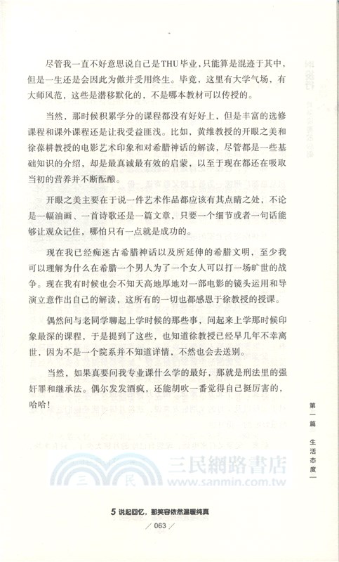 IN投行：雞湯沒毒放心喝（簡體書）