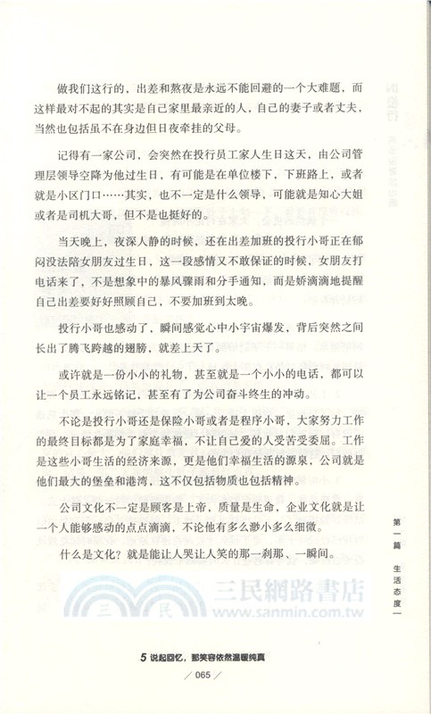 IN投行：雞湯沒毒放心喝（簡體書）