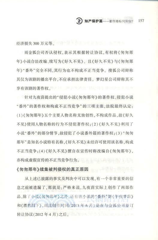 周公觀娛：娛樂法江湖（簡體書）