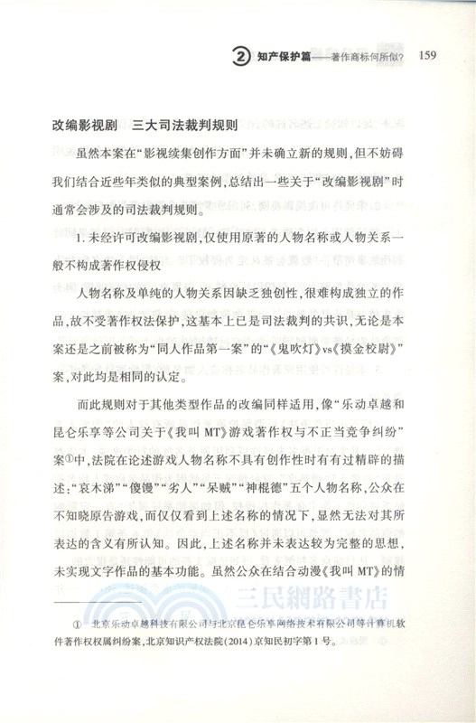 周公觀娛：娛樂法江湖（簡體書）