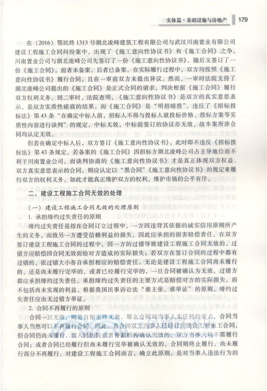 民商事爭議解決之道‧第2輯（簡體書）