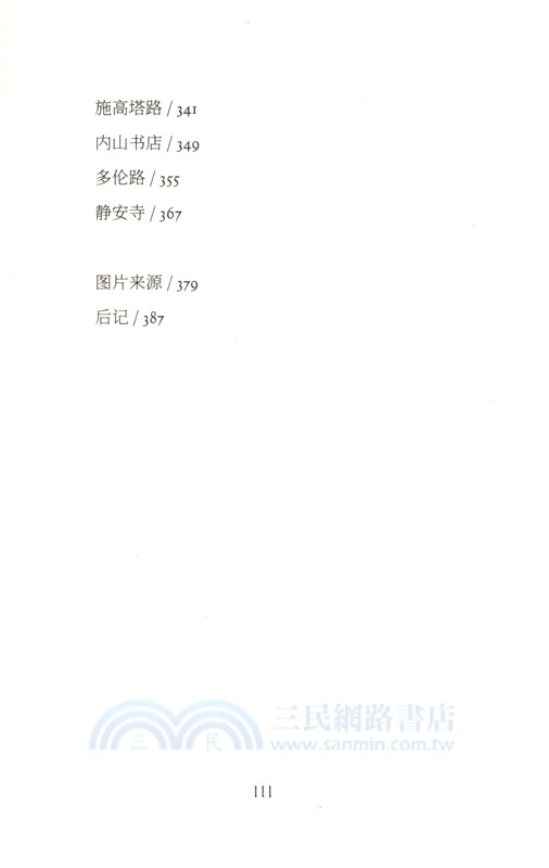 鳳兮鳳兮（簡體書）