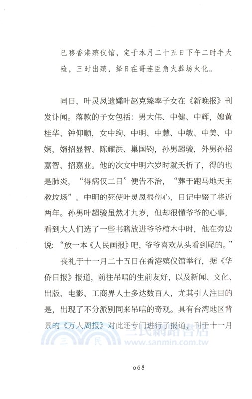 鳳兮鳳兮（簡體書）