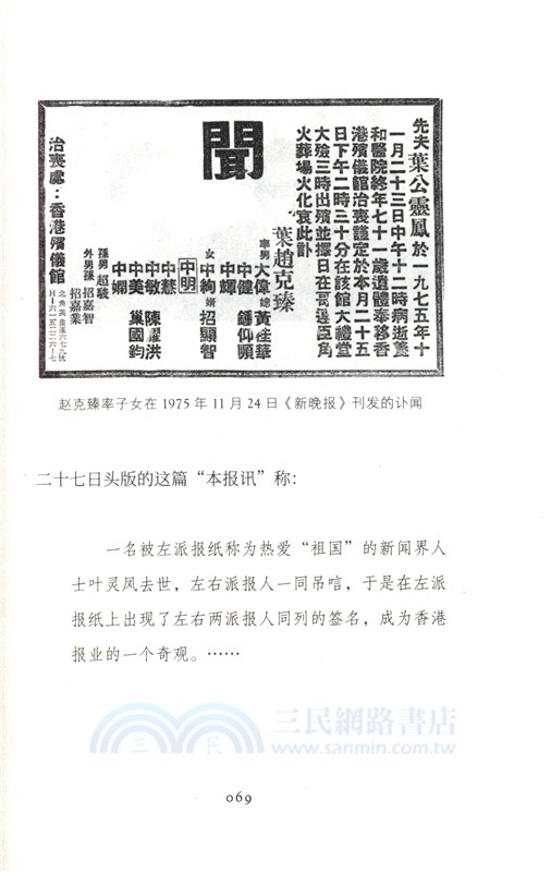 鳳兮鳳兮（簡體書）