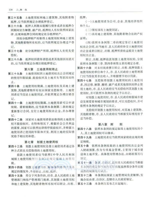 2024年版法律法規全書系列：中華人民共和國民法典及司法解釋全書(含指導案例)（簡體書）