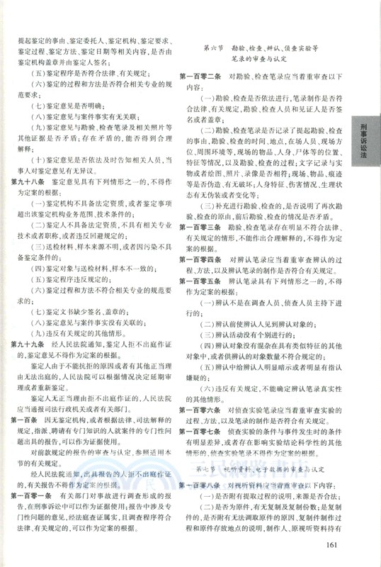 2025年國家統一法律職業資格考試法律法規彙編(主觀題考試專用)（簡體書）