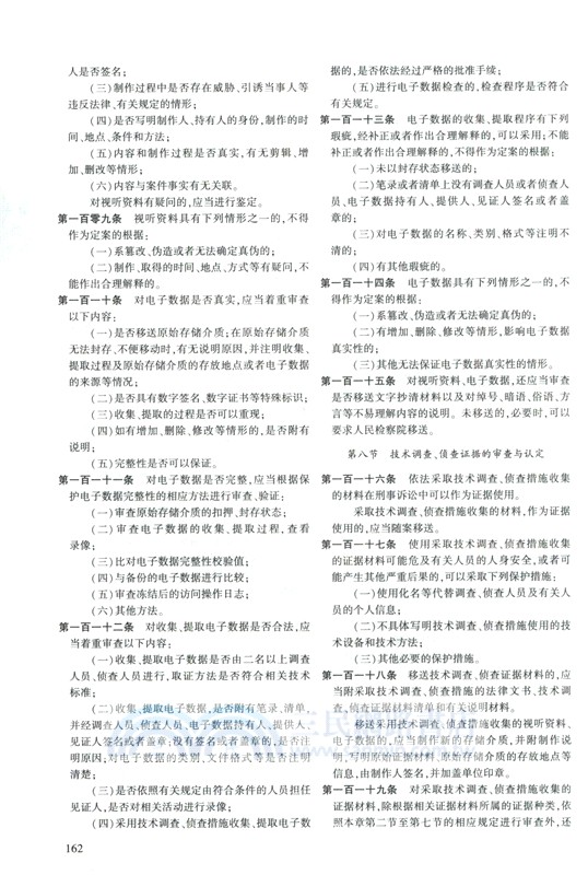 2025年國家統一法律職業資格考試法律法規彙編(主觀題考試專用)（簡體書）