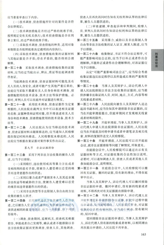 2025年國家統一法律職業資格考試法律法規彙編(主觀題考試專用)（簡體書）