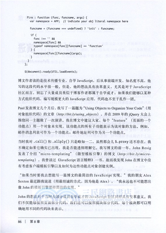 JavaScript之美（簡體書）